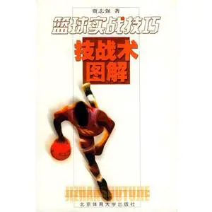 哪里可以找到推广篮球发展的资源_0
